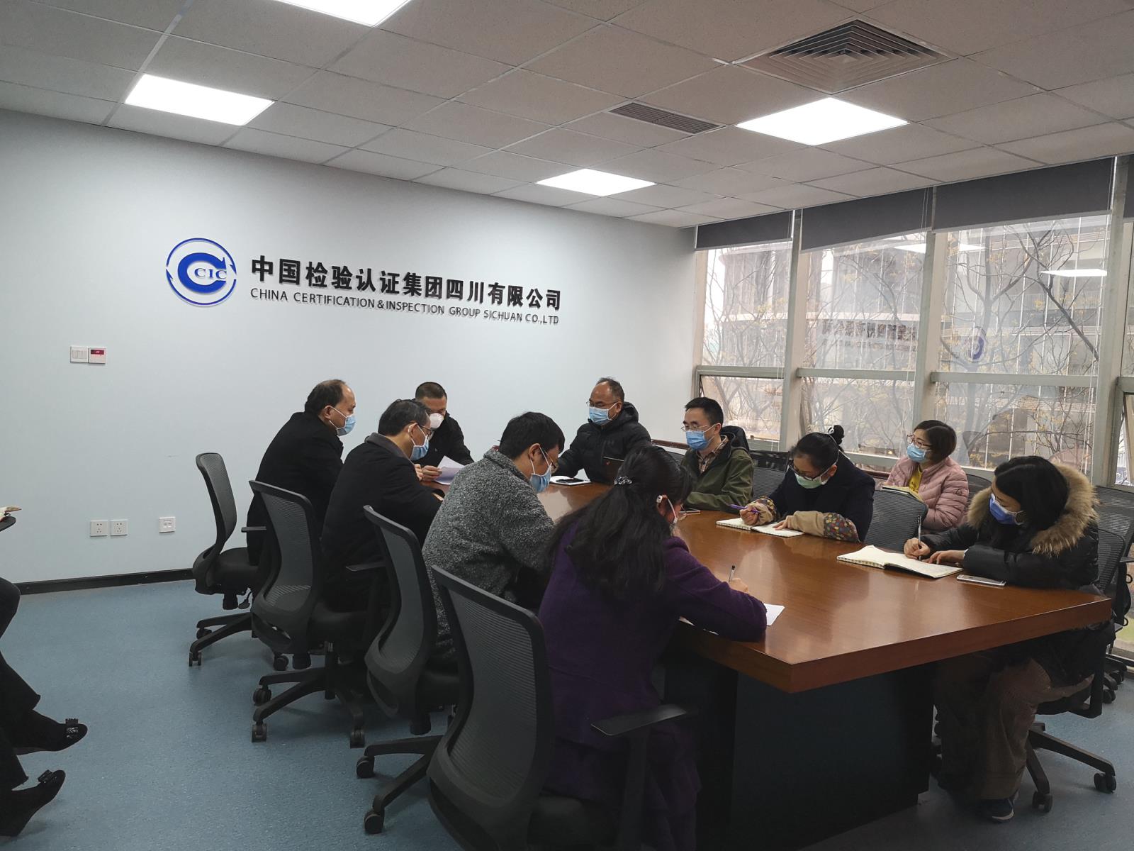 四川公司迅速传达学习集团2020年 工作会议精神